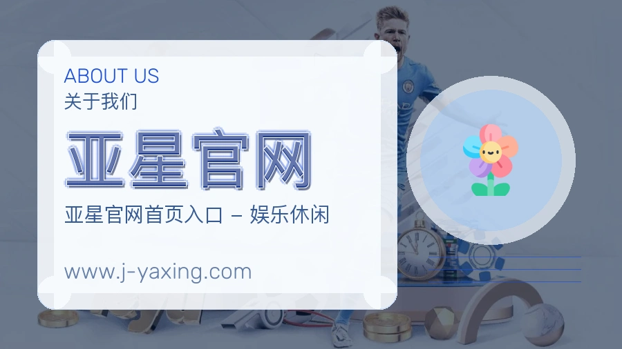 平台展示图